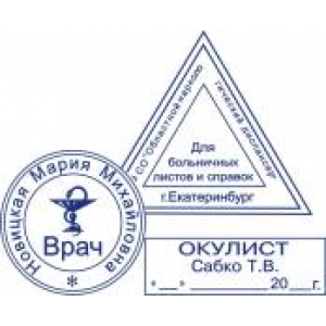 Медицинские печати в Москве