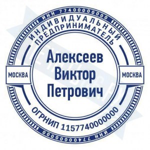 Макет стандартной печати для ИП №40
