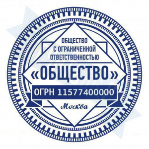 Макет печати для ООО с индивидуальным дизайном №7
