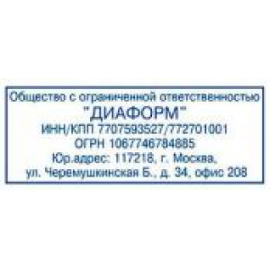 Адресный штамп в Москве Адресный штамп в Москве