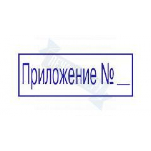 Макет штампа для документов №4