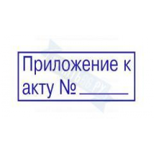 Макет штампа для документов №5