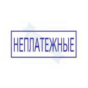 Макет штампа для документов №10