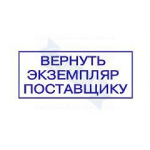 Макет штампа для документов №12