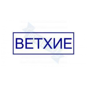 Макет штампа для документов №16