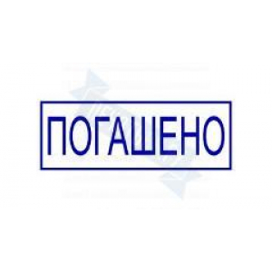 Макет штампа для документов №24