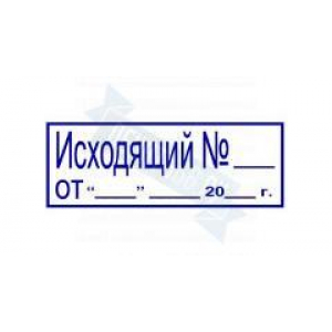 Макет штампа для документов №29